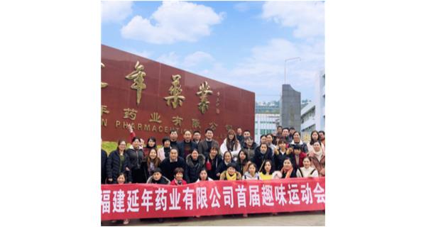 长春俊伟绿色建筑材料有限公司首届职工趣味运动会